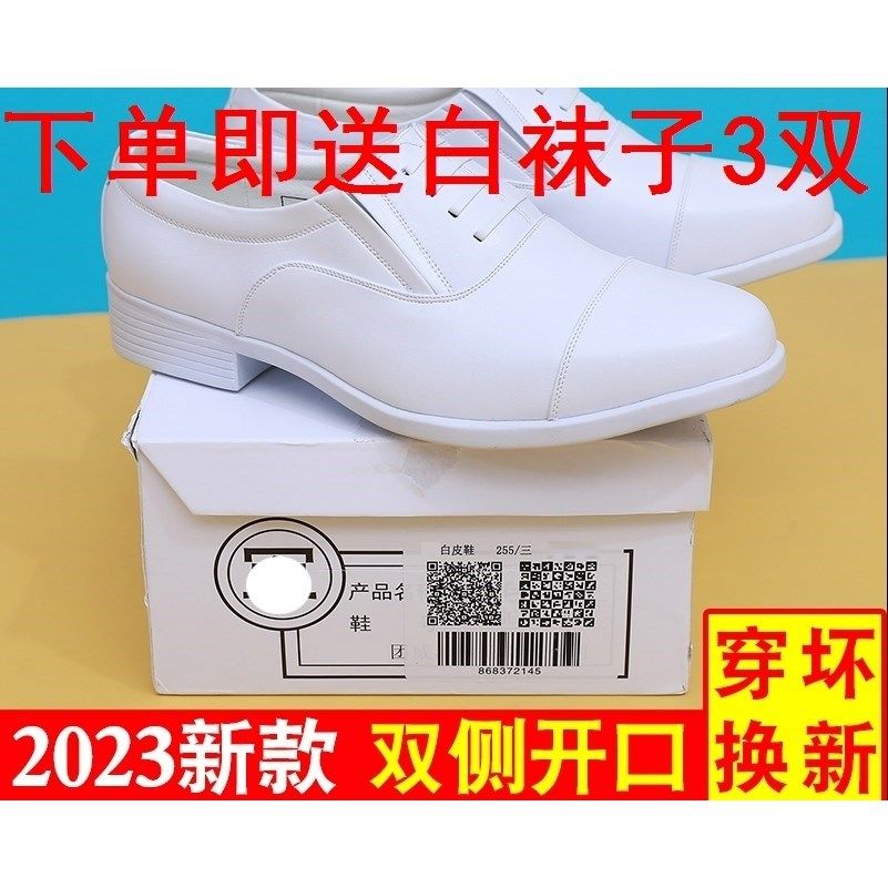 真皮黑色三接头皮鞋 透气海白色商务正装男婚鞋 白新郎西装鞋48