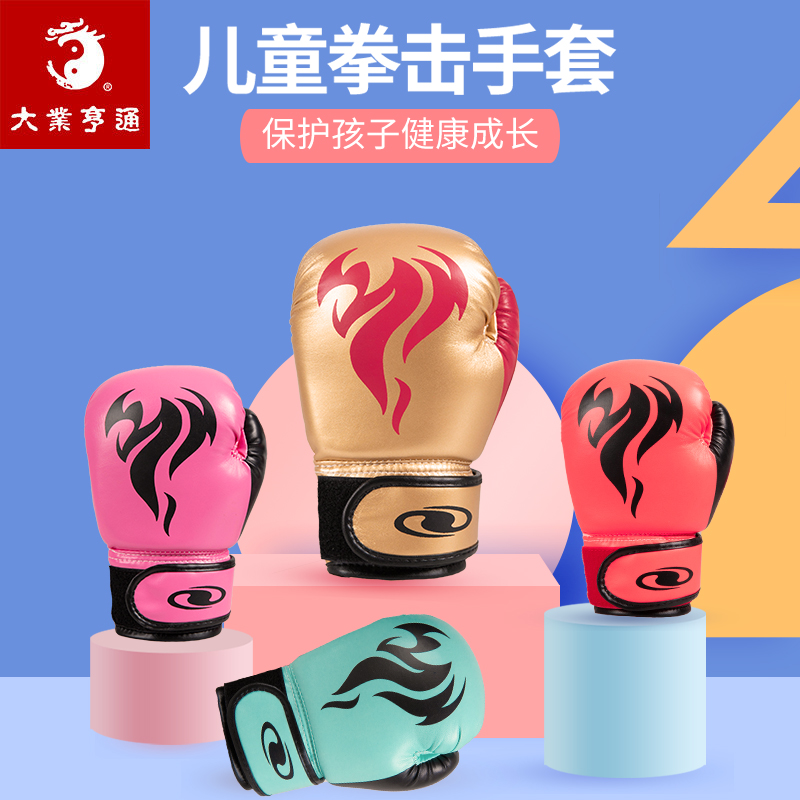 儿童拳击手套散打拳套搏击专业全套小孩训练套装男孩女孩青少年