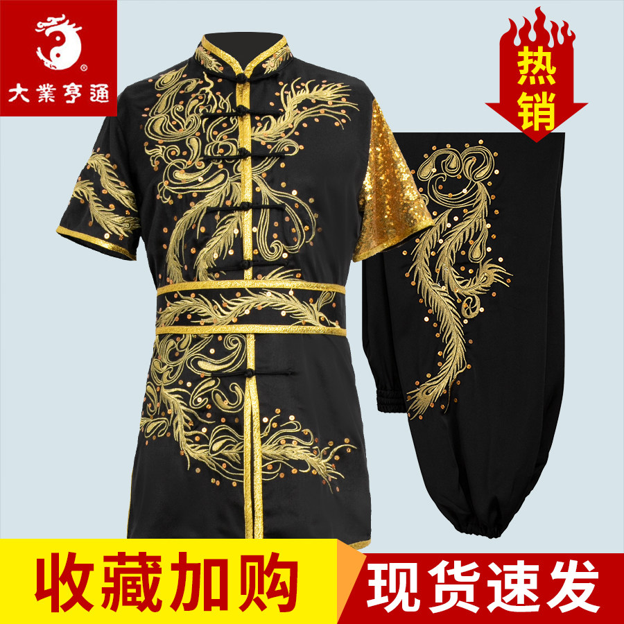 大业亨通长拳武术比赛服装现货
