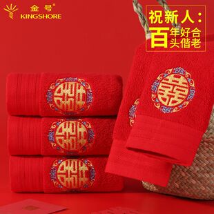 金号纯棉高端红色结婚毛巾一对新婚陪嫁大红喜字婚庆回礼伴手礼盒