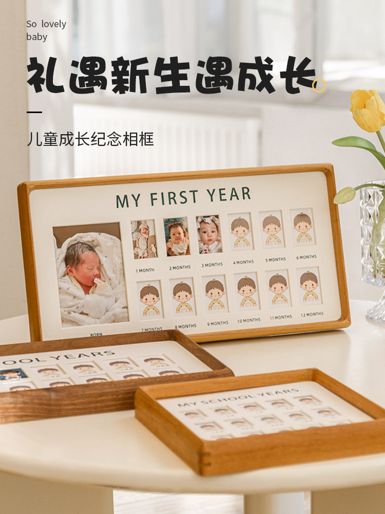 婴儿成长记录实木相框桌子洗照片DIY安装2英寸Id一岁相册18岁礼物
