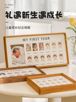 婴儿成长记录实木相框桌子洗照片DIY安装2英寸Id一岁相册18岁礼物