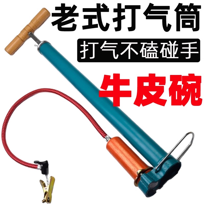 老式自行车电动车高压皮碗打气筒