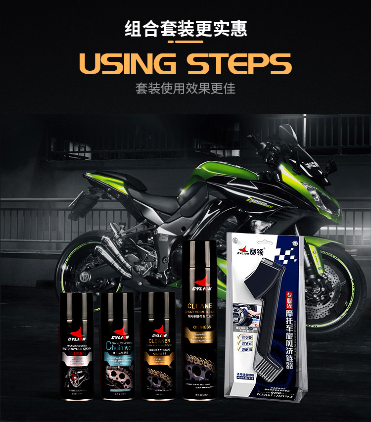 赛领自行车链条清洗剂油封链条油