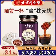 北京同仁堂酸枣仁膏百合茯苓睡眠搭助眠安神安睡茶粉丸失眠质量差