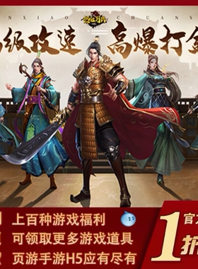 四圣封神热血习武箭神之怒铁血传世云霄传世元神合击复古版折扣号