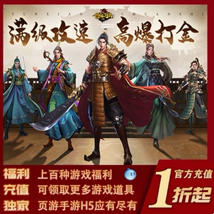 四圣封神热血习武箭神之怒铁血传世云霄传世元神合击复古版折扣号