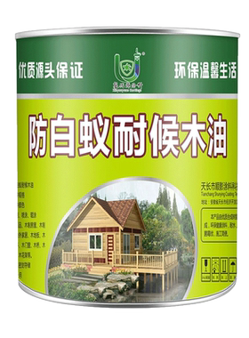 防白蚁木油防腐防虫涂料透明色耐候油漆清漆木材实木抗裂木蜡油漆
