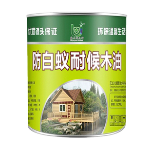 防白蚁木油防腐防虫涂料透明色耐候油漆清漆木材实木抗裂木蜡油漆