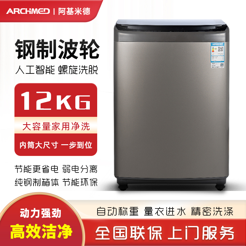 12公斤全自动洗衣机家用大容量