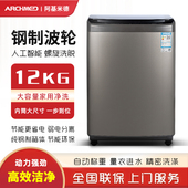 洗衣机全自动12公斤家用大容量波轮变频洗脱一体风干甩干智能静音