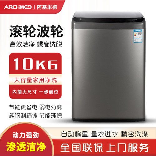 洗衣机10公斤全自动家用大容量