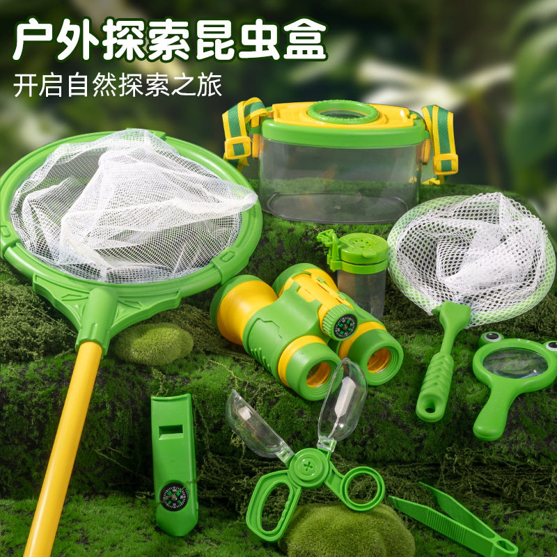 儿童昆虫收集器户外自然探索学生幼儿园捕虫玩具捞鱼网昆虫观察盒