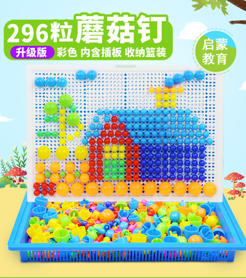 字母蘑菇钉幼儿园拼插板益智玩具