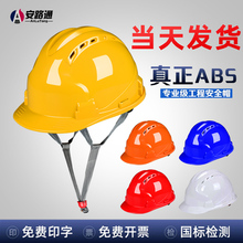 安全帽男工地国标施工领导头盔电力电工加厚ABS透气定制logo印字