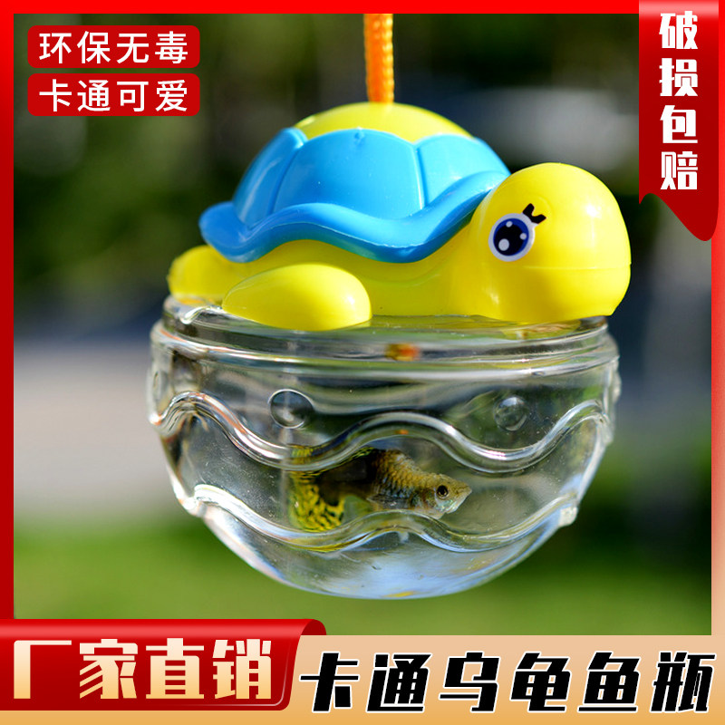 迷你小号摆摊qq鱼瓶龟瓶 儿童手提塑料透气小鱼缸乌龟缸宠物盒,宠物/宠物食品及用品,桌面缸,淘宝优惠券,粉丝福利购,淘宝优惠卷