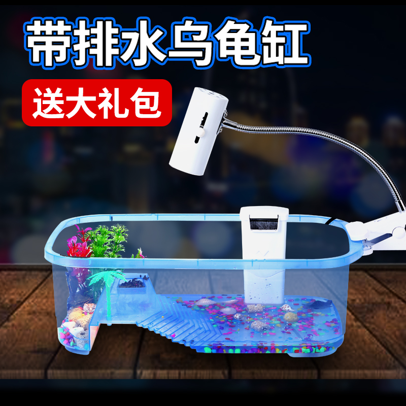 乌龟缸带晒台养巴西龟别墅