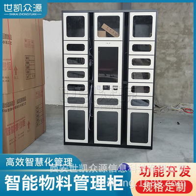 智能物料管理柜江苏企业联网记录查询工具借还柜工厂器具存放柜