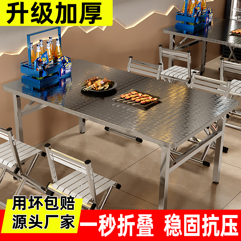 不锈钢折叠桌餐桌饭桌户外摆摊桌