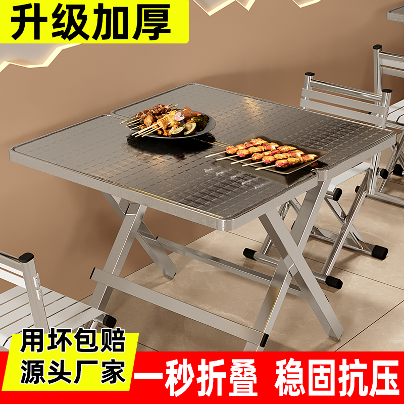 不锈钢折叠桌户外长条桌摆摊餐桌
