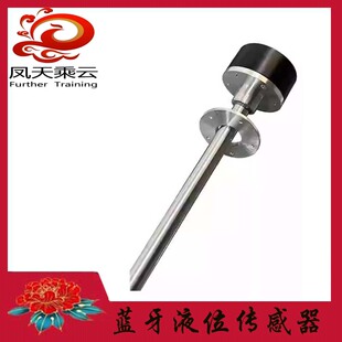 液位传感器远程油耗监控蓝牙无线传输液位计油耗传感器探测器