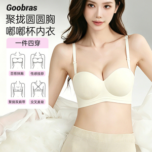 Goobras【嘟嘟杯】聚拢内衣女小胸显大性感美背文胸夏季薄款抹胸