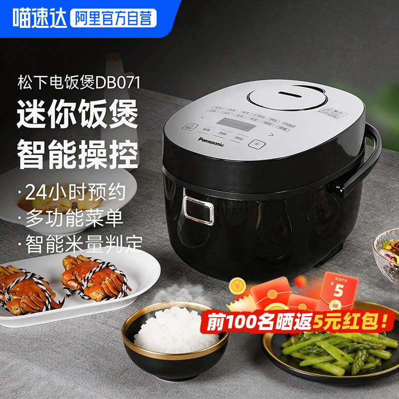 松下迷你电饭煲家用2L 日本智能迷你电饭锅官方正品1-2-3人DB071