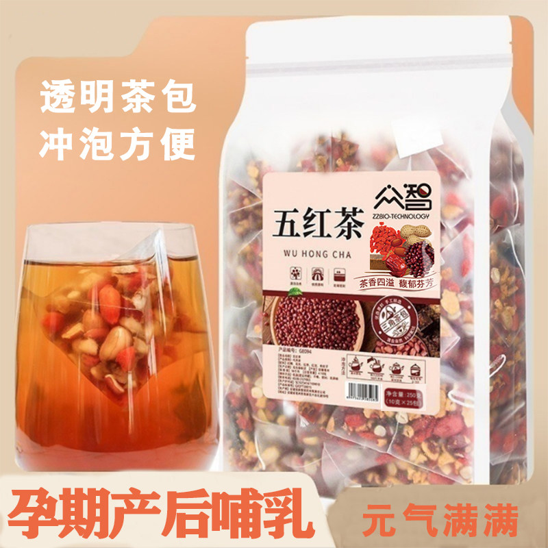 五红茶茶包孕妇元气血哺乳期产后泡水喝红豆红枣花生枸杞红糖免煮
