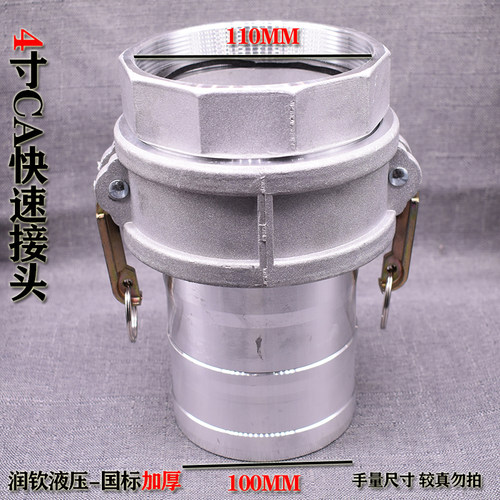 1寸2寸3寸4寸CE型铝合金快速接头钢丝软管水管油罐车变径油管接头