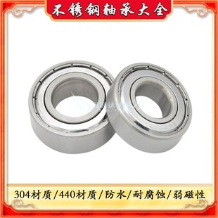 6002 6001 6003 6004 6006 不锈钢深沟球轴承304 6005 440材S6000