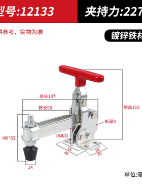 垂直式快速夹具工装夹钳12131 12132 12133 12135 12136压紧器