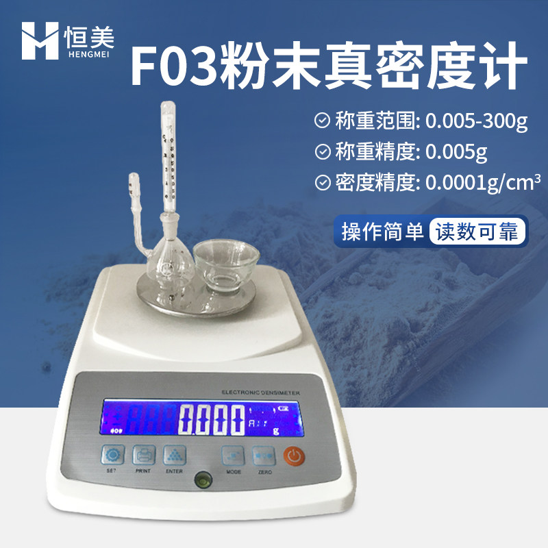 固体密度计高精度液体金属塑料橡胶比重计颗粒海绵粉末测量仪设备,个性定制/设计服务/DIY,明信片定制,淘宝优惠券,粉丝福利购,淘宝优惠卷