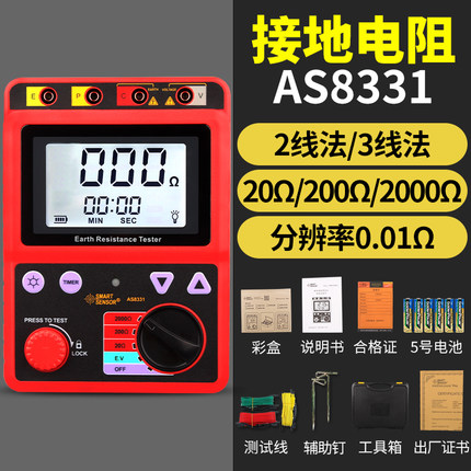 希玛AR4d105B 接地电阻测试仪 数字接地电阻表防雷检测接地摇表