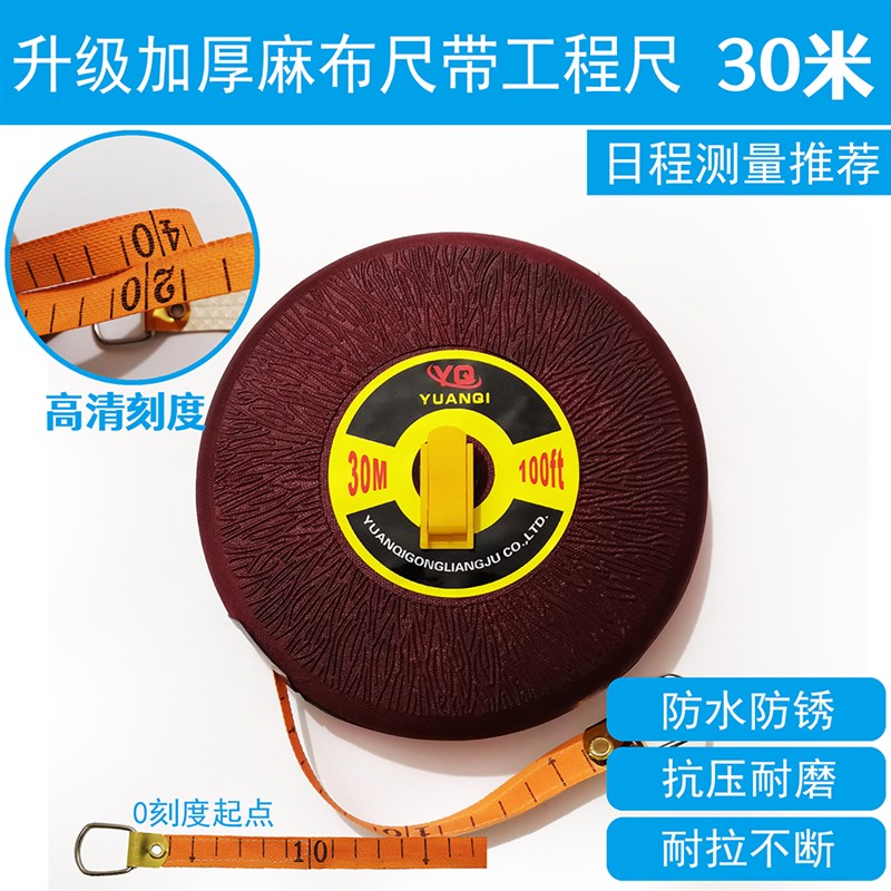 大卷尺50米30m钢尺皮尺100米钢卷尺长米尺软尺建筑工程测量手提尺