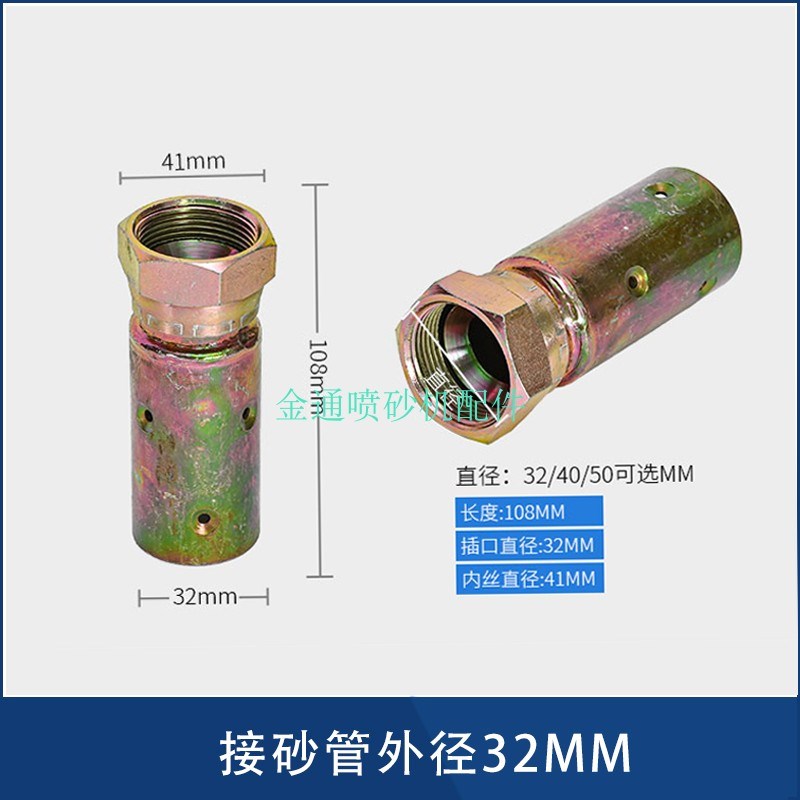 喷砂管龙爪快速活接头枪座喷砂嘴喷砂枪头高压喷砂机配件