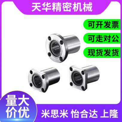 带法兰直线轴承单衬反向沉孔型LME/LMG31/32/33-d12/d16/d20/d25