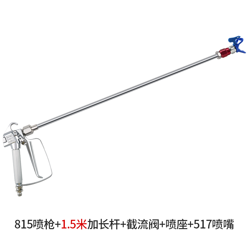 无气喷涂机配件大全加长杆鸭嘴喷枪喷漆枪防尿枪接头节流阀不吐漆