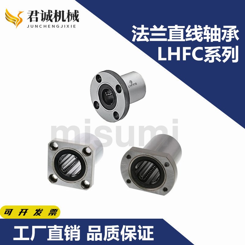 带法兰直线轴承LHFR LHFS LHFC3 4 5 6 8 10 12 13 16 20 25 30