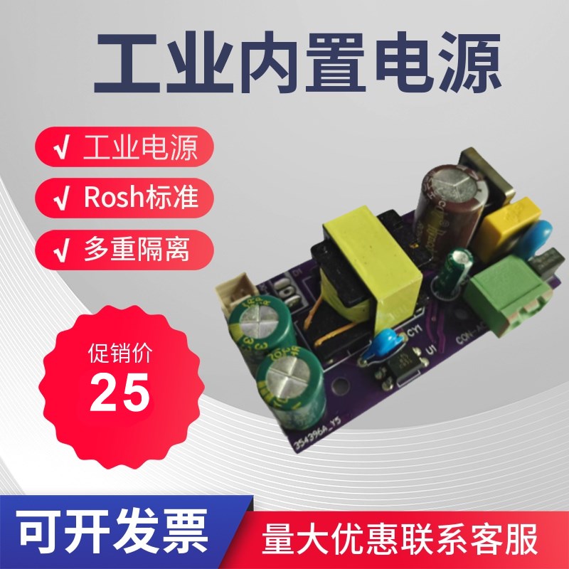 220V转24v1Al直流 开关电源 工业电源 内置电源 开放式 裸板 电源