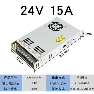 明纬直流开关电源NES/kSV/LRS/S-350W-24V14.6A5V60A12V30A36V48V