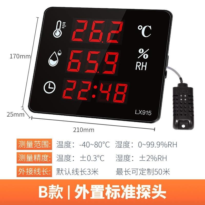 电子温湿度计工业干湿高精度温度表数字数显温湿度显示器LX915