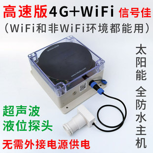 绿刻度太阳能4G户外防水GPRS温度湿度土壤液位传感器水位远程监测