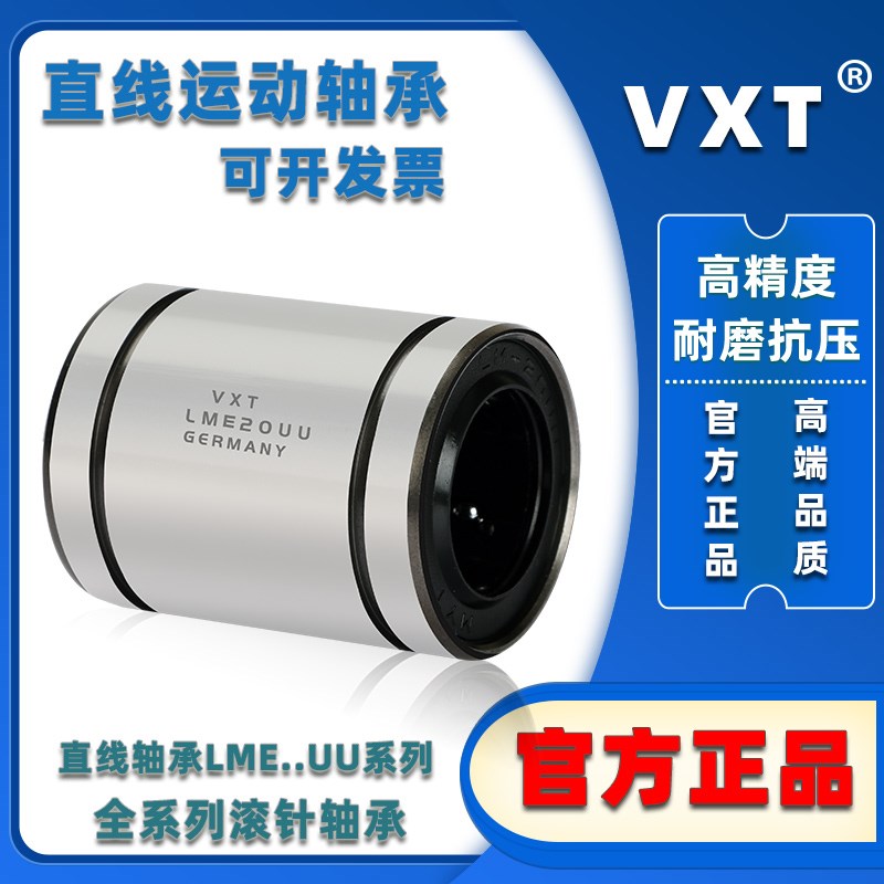 直线滑动轴承LM3 4 5 6 8 10 12 13 16 20 25 30 35 40 50 60UU80