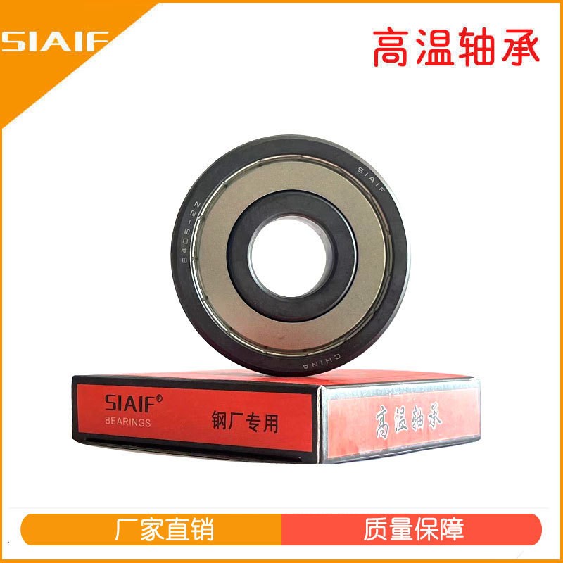 电泳线涂装设备用自润滑轴承 ST6315ZZ 耐高温轴承 6315-2Z/C3WT