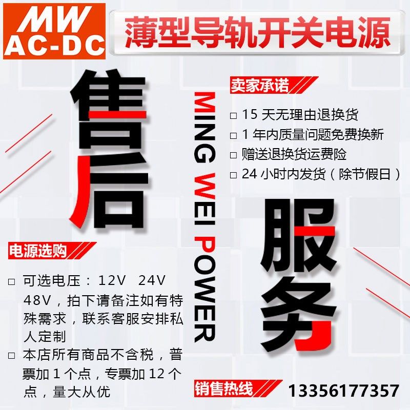 MWAC DC明伟薄型导轨开关电源EDR-75-24V3.2AP直流稳压输出12V 48