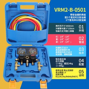 飞越加氟表组R22r410R134a汽车空调冷媒雪种压力表加氟液双表组阀