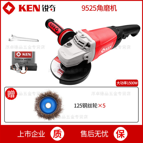 KEN锐奇角磨机9550大功率大型开槽切割机抛光工业级150角向磨光机