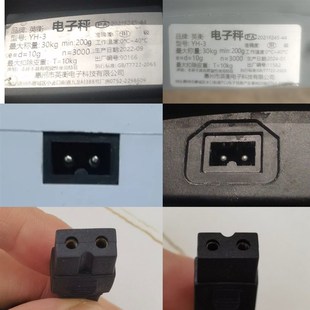 惠州市英衡电子科技 英衡YH-3电子秤3001电子天平5V充电器