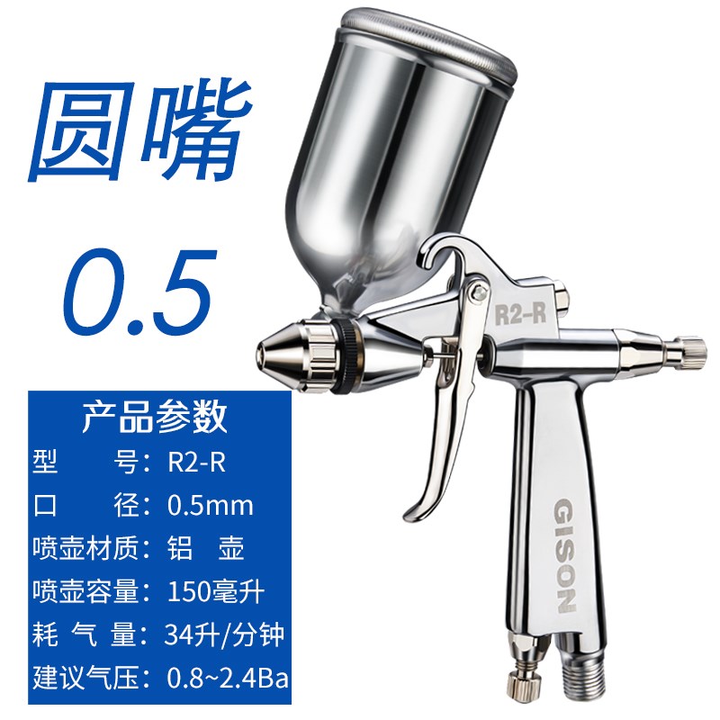 吉生R2小型喷枪光触媒除甲醛皮衣皮具上色K3丙烯小面积修补喷漆枪