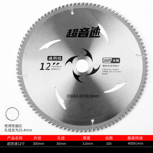10寸255MM木工锯片 300木材切割片14寸355 400钢材机用合金木锯片